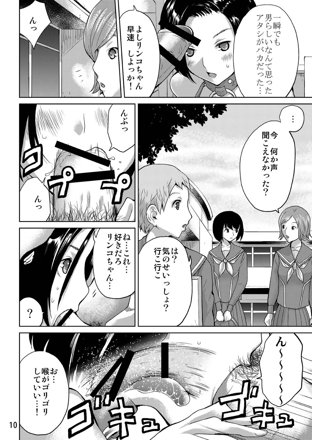 [MISAKIX MEGAMIX (Misakitou)] LOVEPREG 2 (Love Plus) [Digital] page 10 full