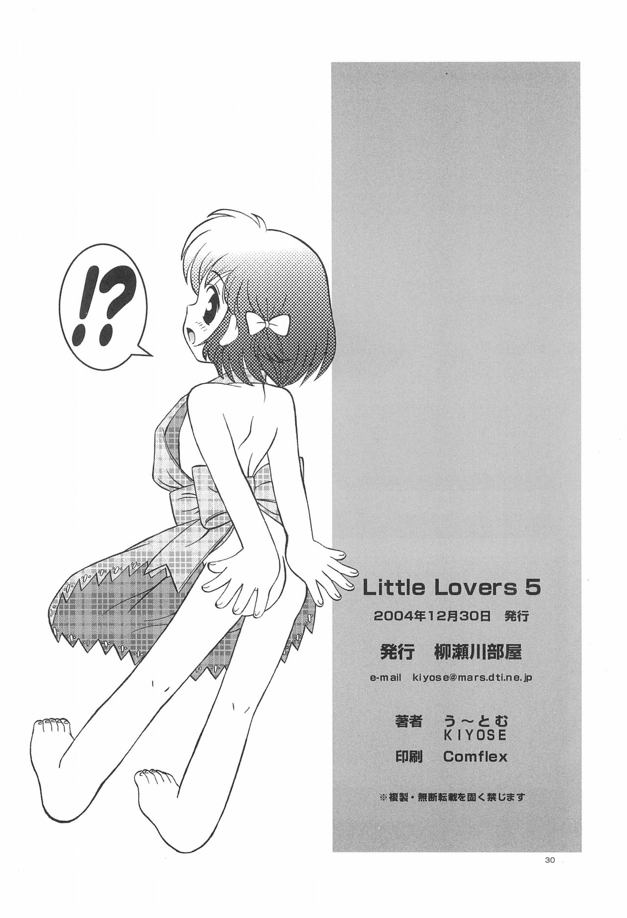 (C67) [Yanasegawabeya (KIYOSE, U-Tom)] LITTLE LOVERS 5 page 32 full