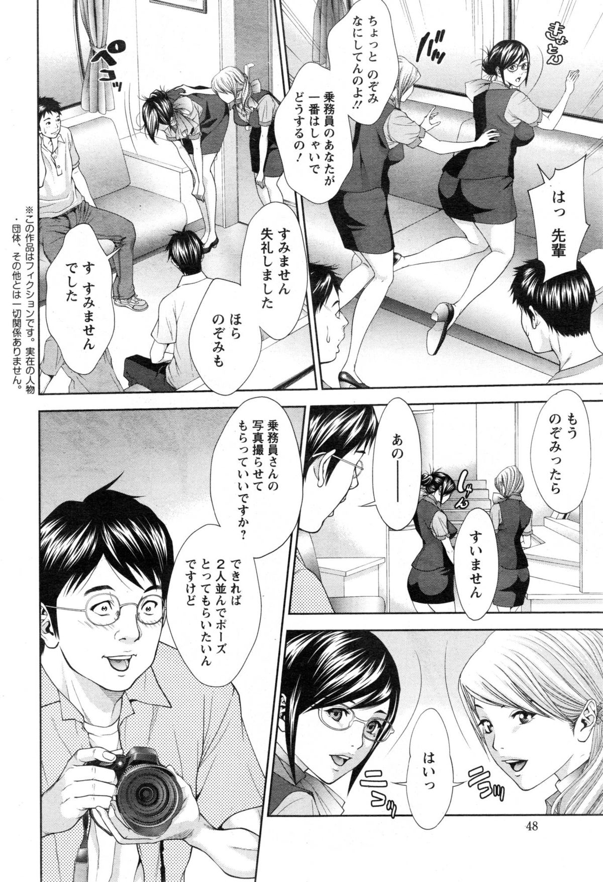 Action Pizazz Special 2015-01 page 48 full