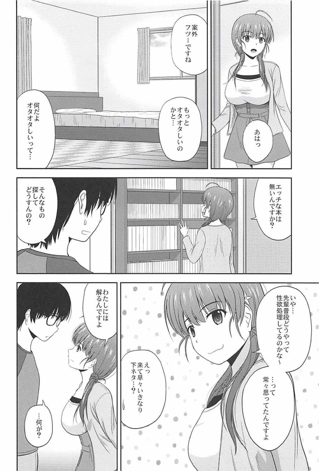 (C94) [G-SCAN CORP. (Satou Chagashi)] Shinsei Saenai Kanojo-tachi no Rinri Shinsakai (Saenai Heroine no Sodatekata) page 3 full