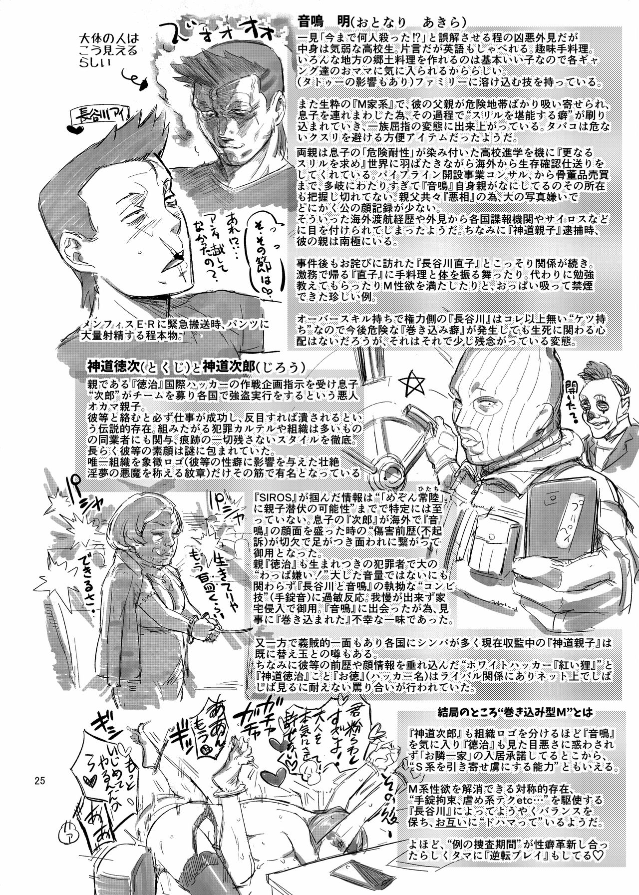 [VOLVOX (O.p/com)] Otonari-san no Otoshikata [Chinese] [不咕鸟汉化组] [Digital] page 27 full