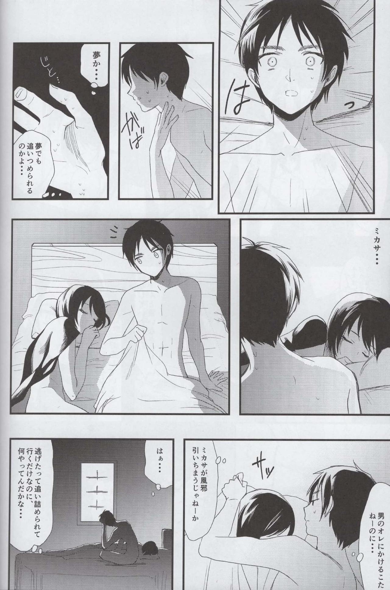 (SUPER23) [Poritabe. (Shirihagi Gomame)] Ai no Romance Kouhen (Shingeki no Kyojin) page 17 full