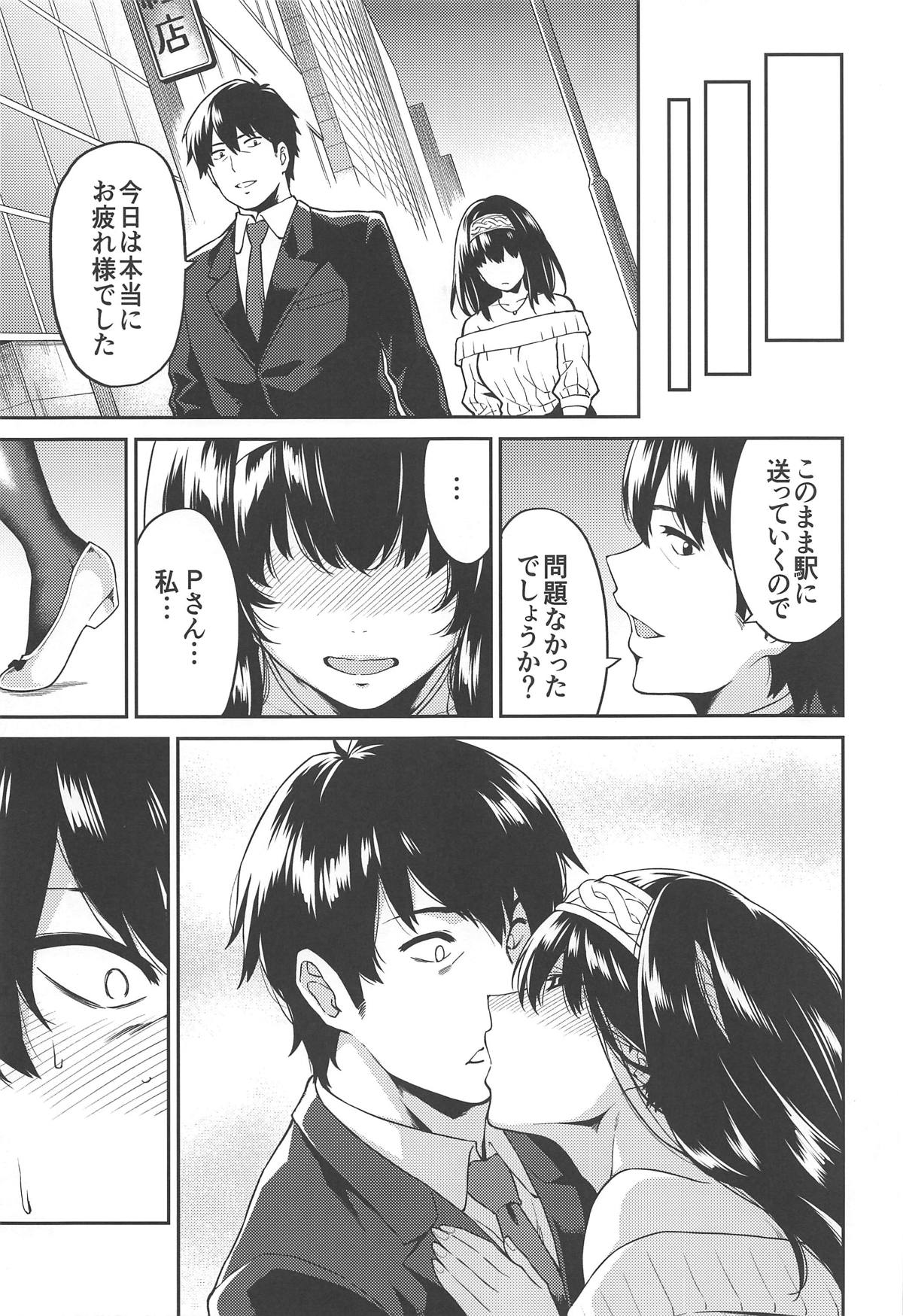 (C95) [Uchuusen Shoujigou (Shouji Nigou)] Sagisawa-san ga Musubareru Hi (THE IDOLM@STER CINDERELLA GIRLS) page 6 full