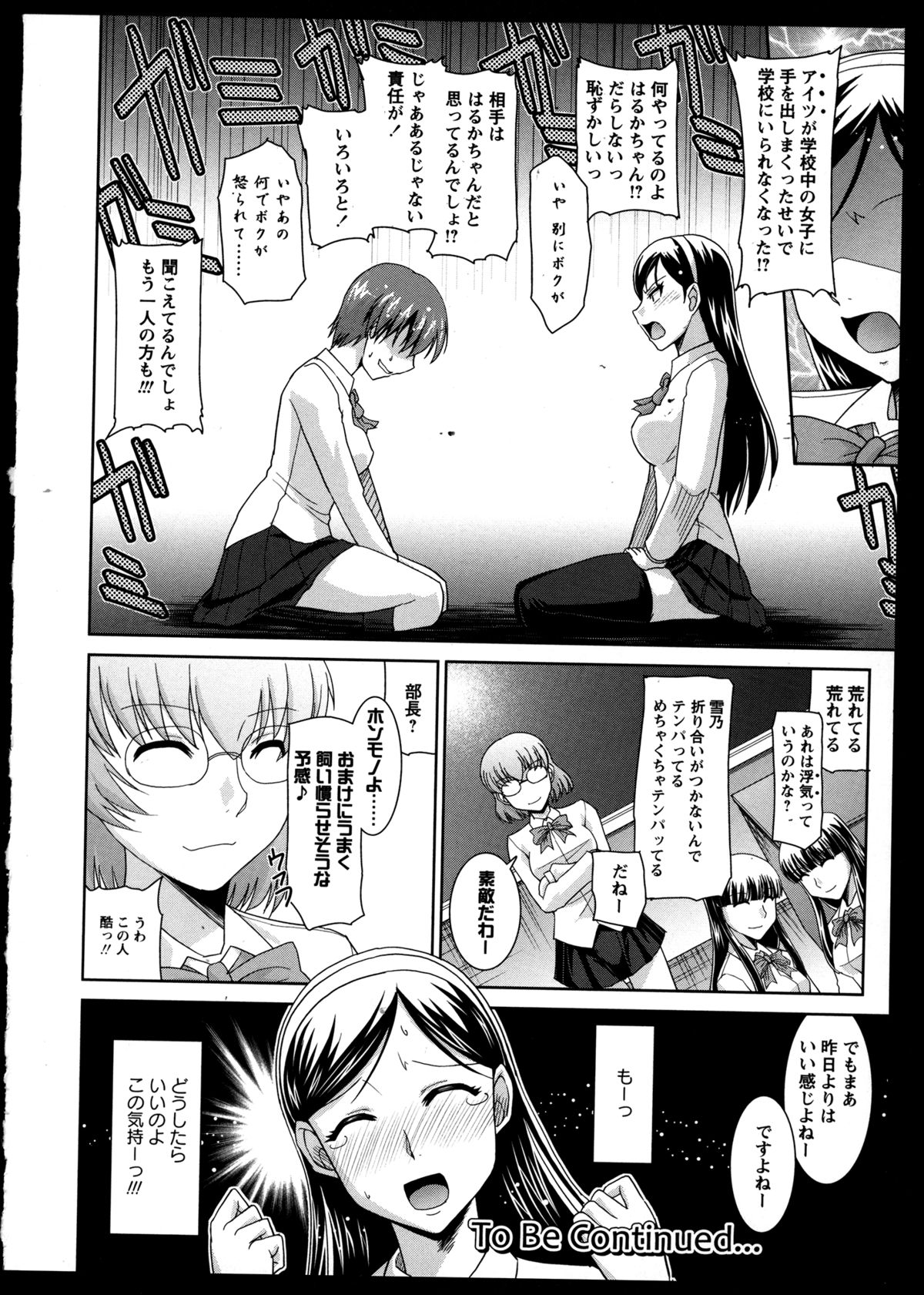 [Anthology] Yuri Koi Volume 3 page 160 full