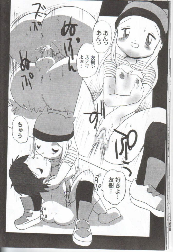 [INFINITY-FORCE (Various)] Digitama 04 FRONTIER (Digimon) page 25 full