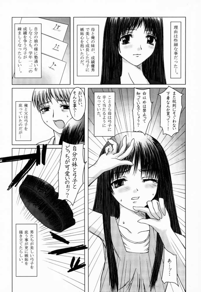 [Precious HEART] Kimusume Vol. 1 page 9 full