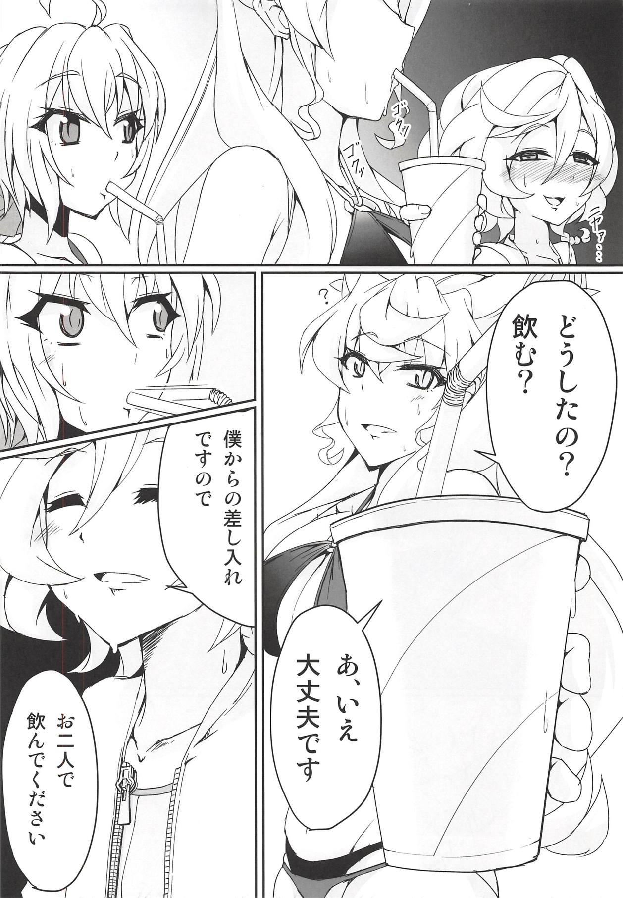 (C94) [Daisan Shinsekai (Fumikage)] MariChri wa Ochinpo nanka ni Makeru Hazu ga Nai!! (Senki Zesshou Symphogear) page 3 full