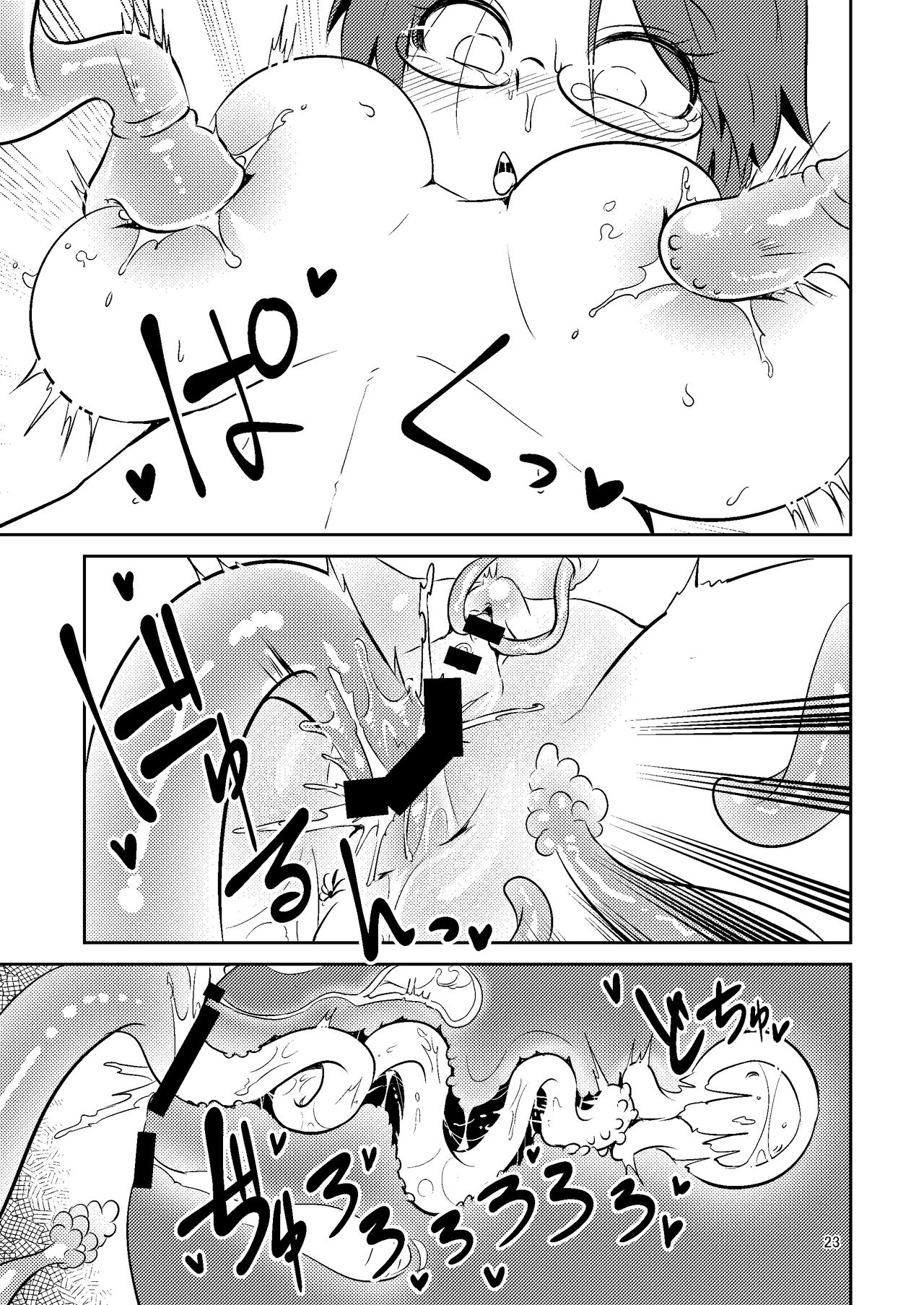 [Suzupony (Suzunomoku)] Shokushu Uri no Cult Soushuuhen 1 [Digital] page 23 full
