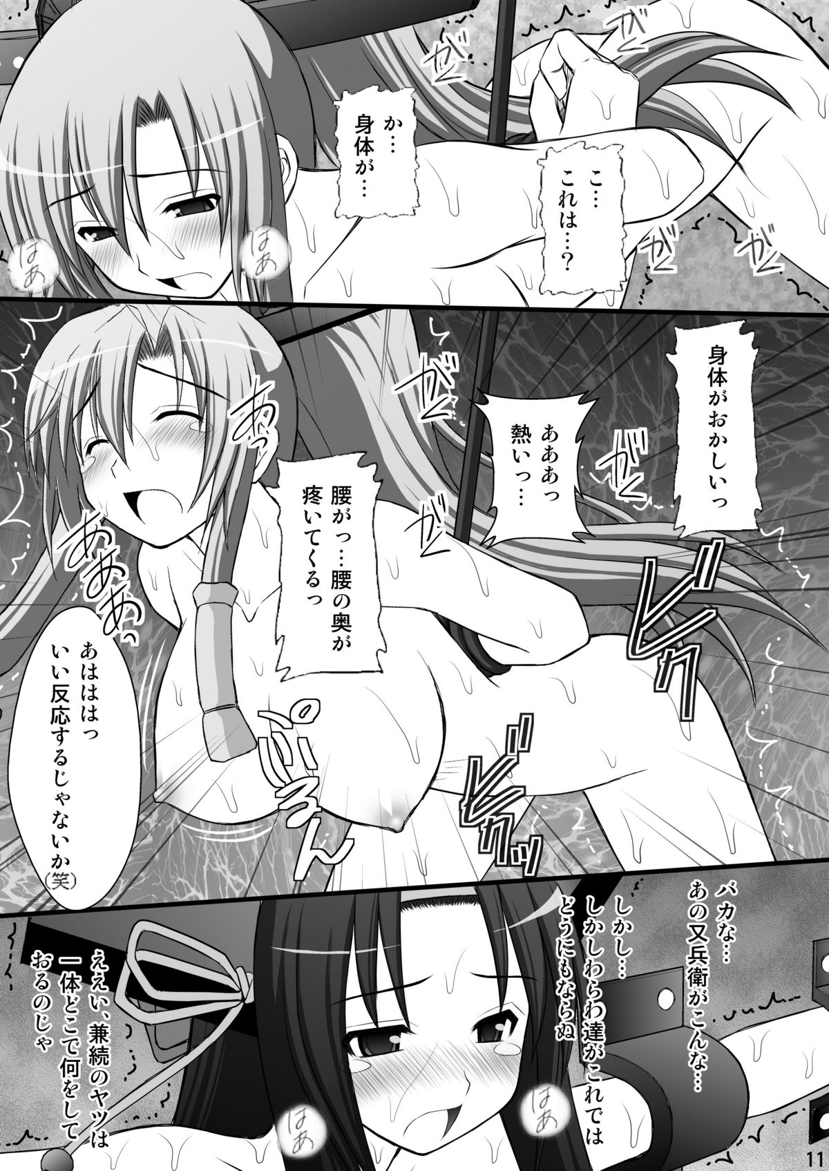 [Asanoya (Kittsu)] Haisha no Okite 2 (Hyakka Ryouran Samurai Girls) [Digital] page 10 full