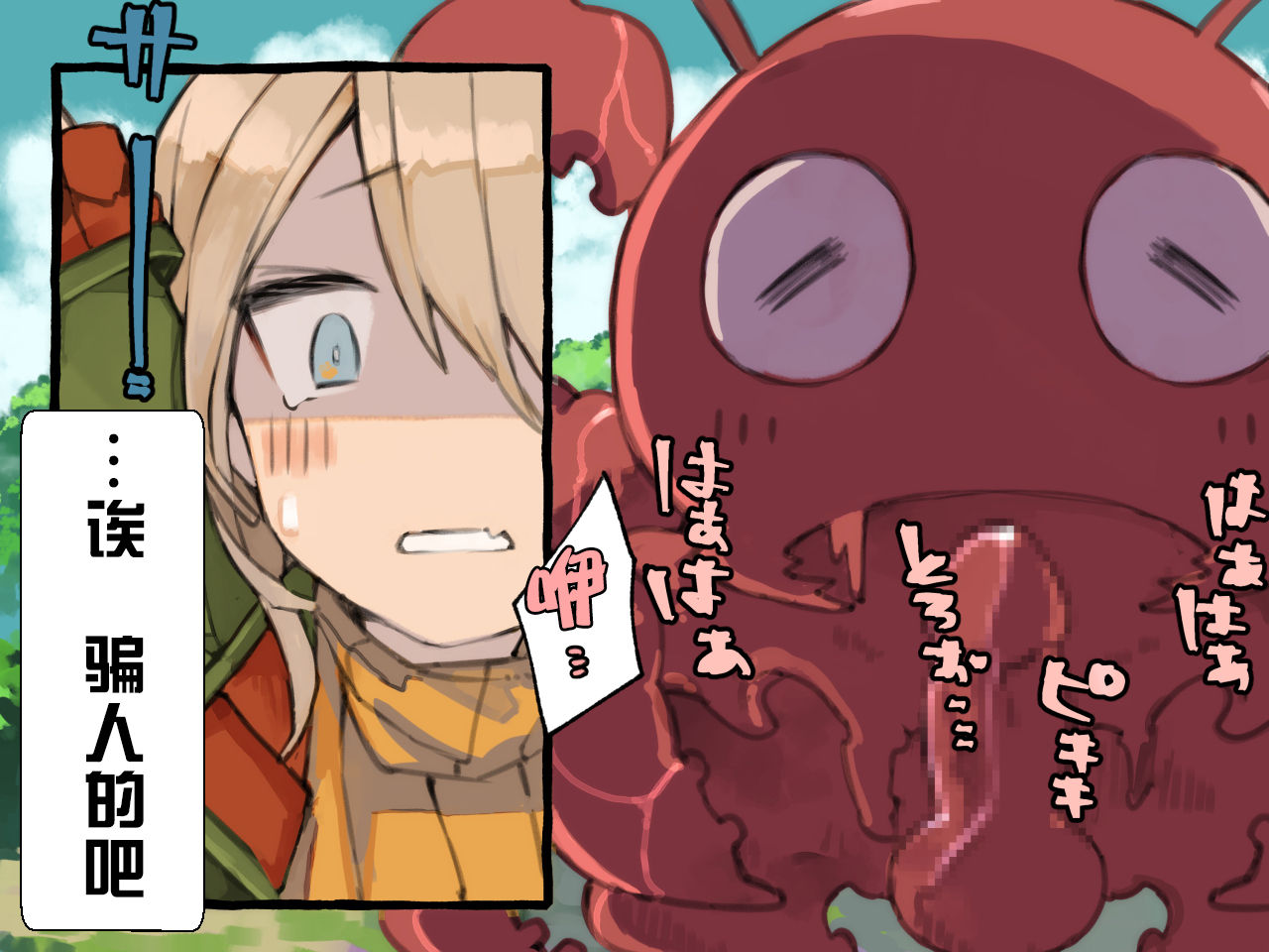 [Kemominnosuke] Creature ni Sukisuki H Sarechau Hunter LV1 [Chinese] [无毒汉化组] page 13 full