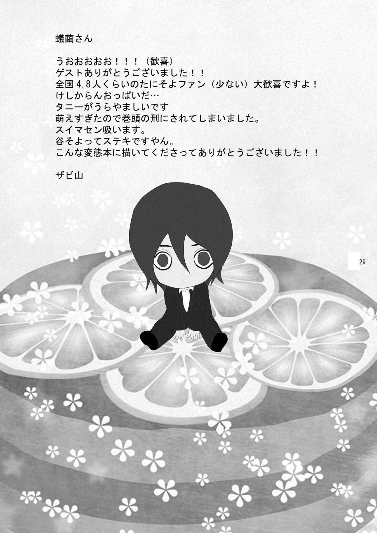 [Kasetsu (Zabiyama)] Ore no Yome ga Konna ni Maid na Wake ga Nai (81diver) [Digital] page 34 full