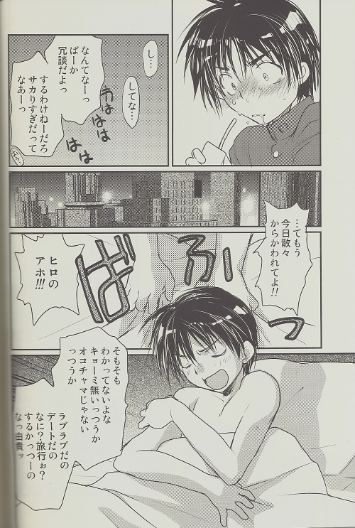 [CROCODILE-Ave. (Gangstar Yoshio)] MEGAMIX GRAVITATION Chirimenjako (Gravitation) page 5 full