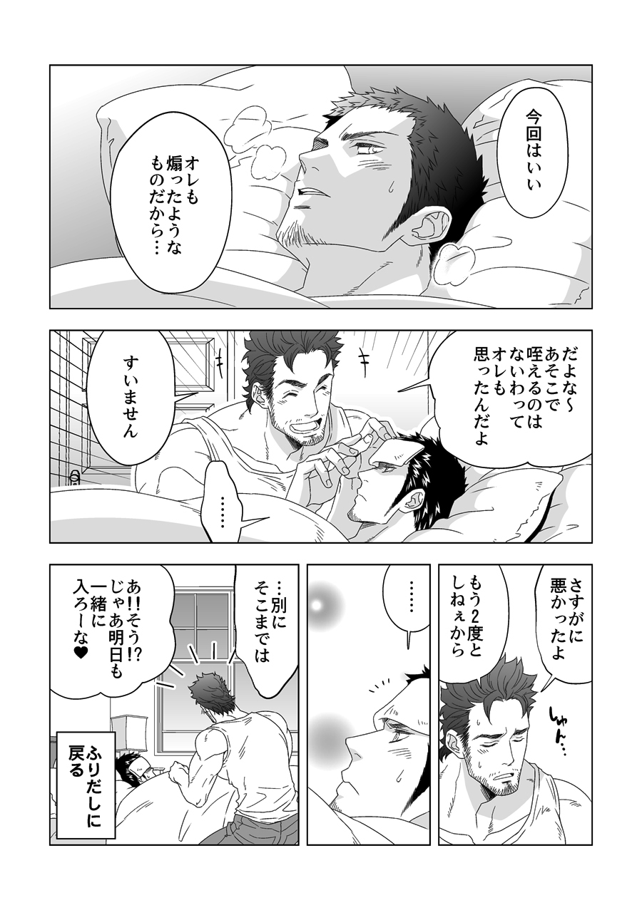 [Unknown (UNKNOWN)] Jouge Kankei page 25 full