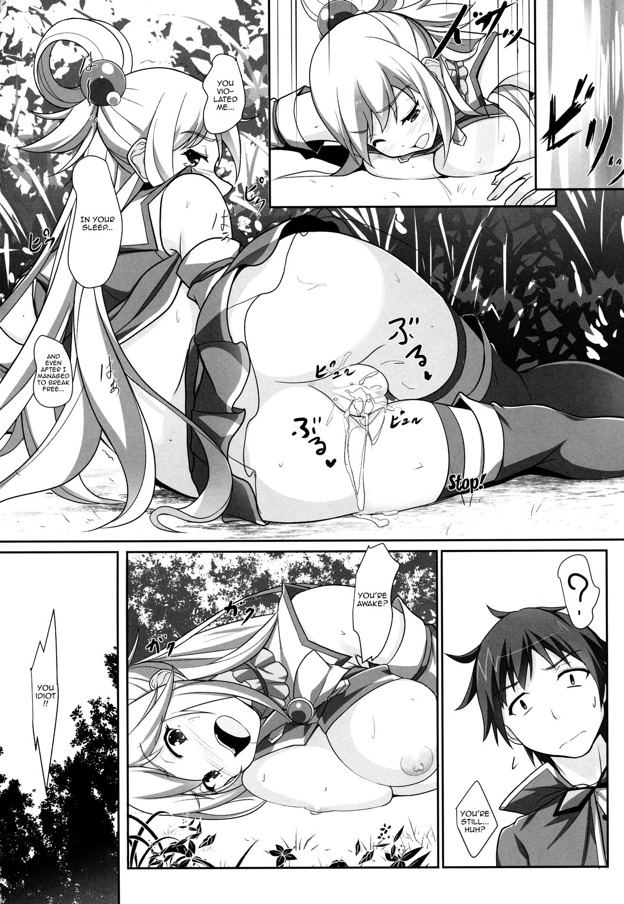 (C92) [Seven deadly sins (homu)] Mizu no Megami-sama no Junan | A Water Goddess's Suffering (Kono Subarashii Sekai ni Syukufuku o!) [English] {Doujins.com} page 22 full