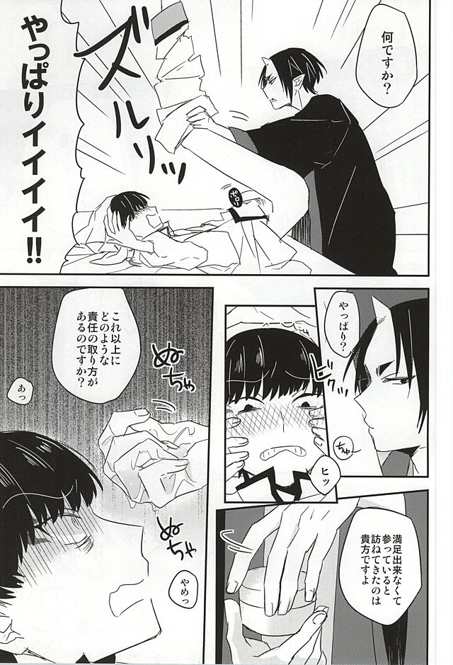 (Koi no Tougenkyou ~Mofumofu Paradise~ 3) [DUMMY.N (Nemusugi Ruko)] Kamikemono Shirasawa Baka ni Naru (Hoozuki no Reitetsu) page 14 full