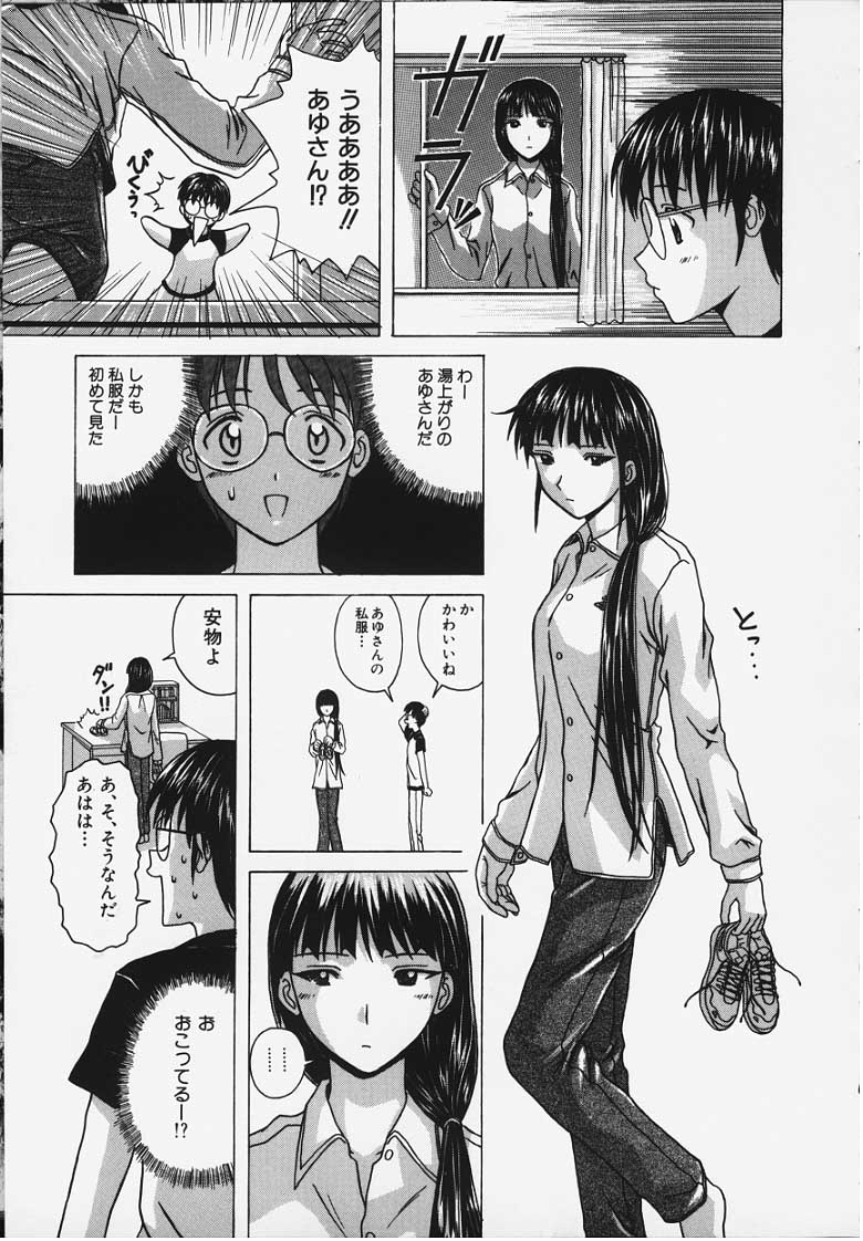 [Fuuga] Yuuwaku no Tobira - Door of Invitation page 36 full