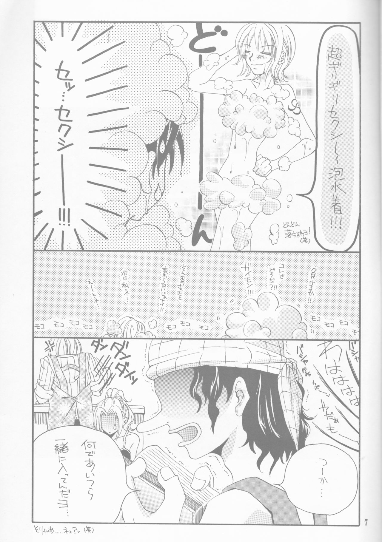 [Sekai no Hateni Hanatabawo. (Kubota Ponta)] Margarita (One Piece) [2001-11-25] page 7 full