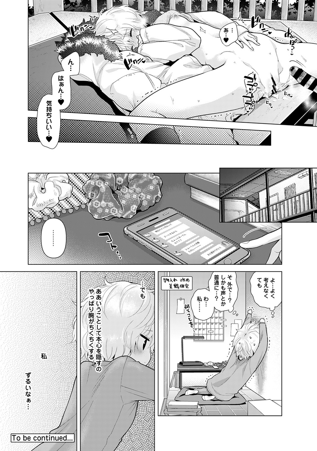 [Shiina] Noraneko Shoujo to no Kurashikata Ch. 1-21 page 524 full