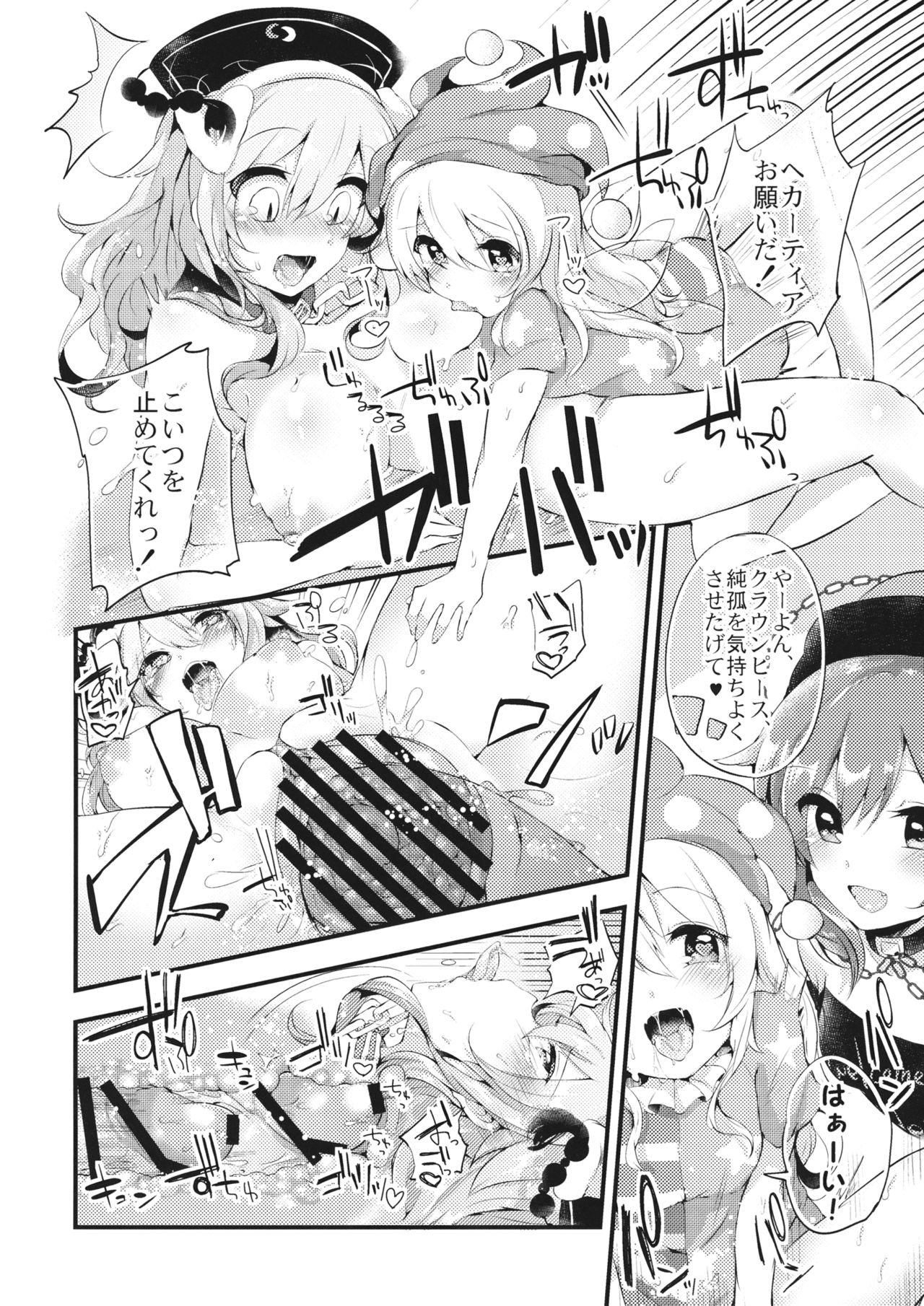 (Reitaisai 13) [Ririo Gatto (Kaenuco)] Mesuinu Junko no Rouka de Osanpo (Touhou Project) page 9 full