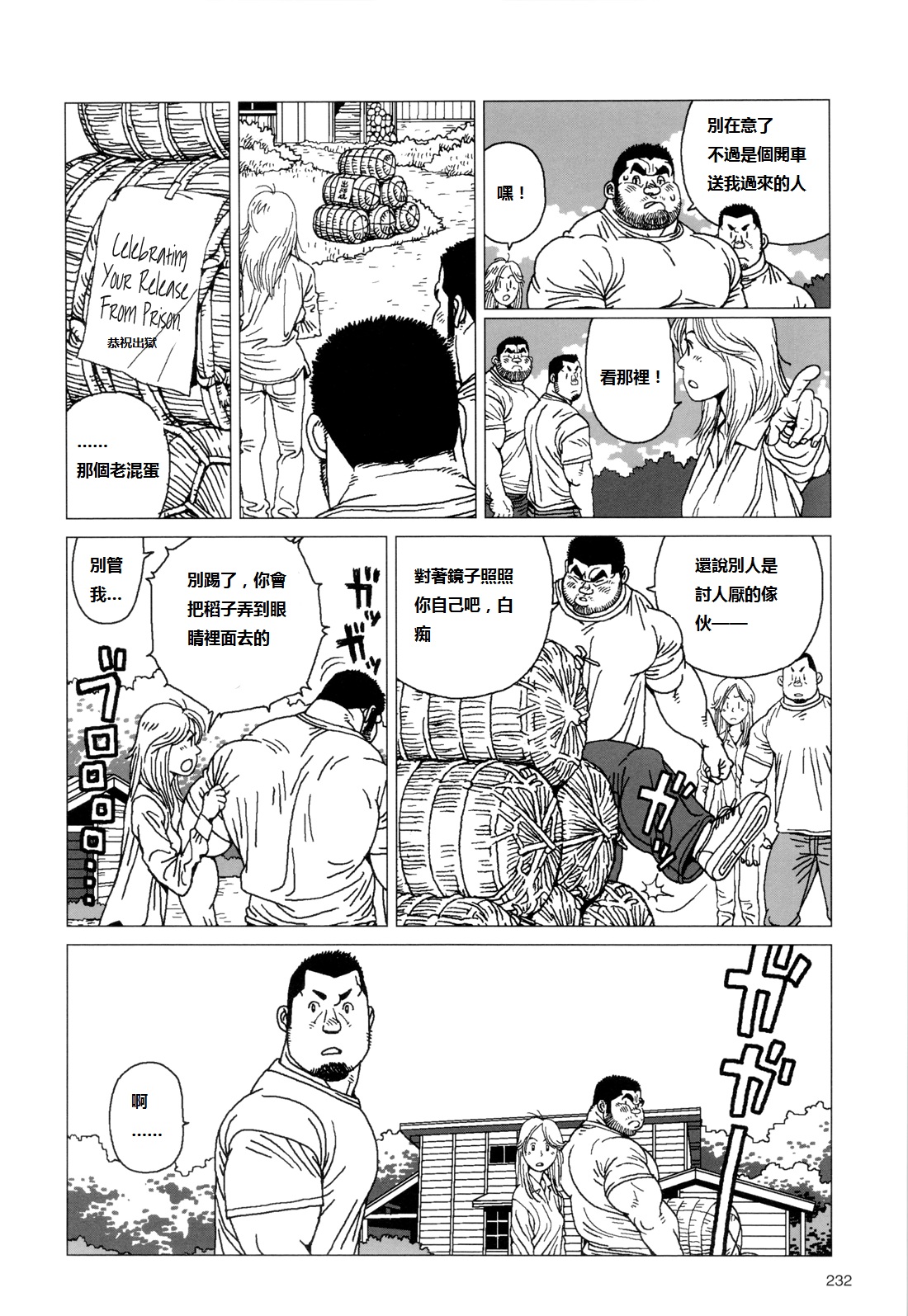 [Jiraiya] TsumujiKaze Dokoe Fuku | 無論風吹向何方 (Sanwa no Karasu) [Chinese] page 38 full