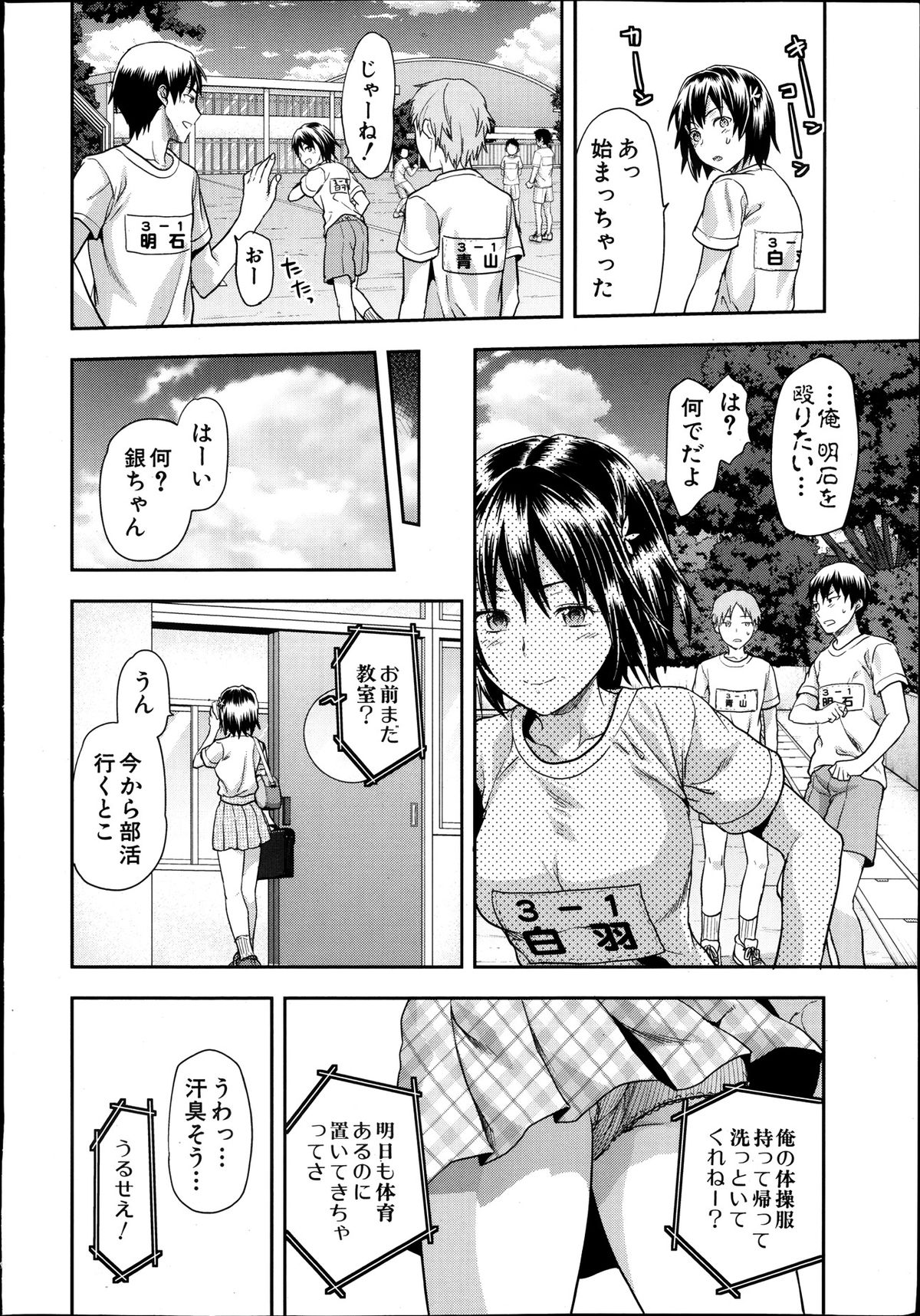 [Yuzuki n Dash] Zutto suki Datta Ch. 1-4 page 30 full