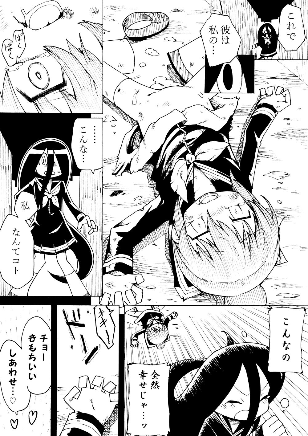 [Toku Soncho] Shiawase Manga page 4 full