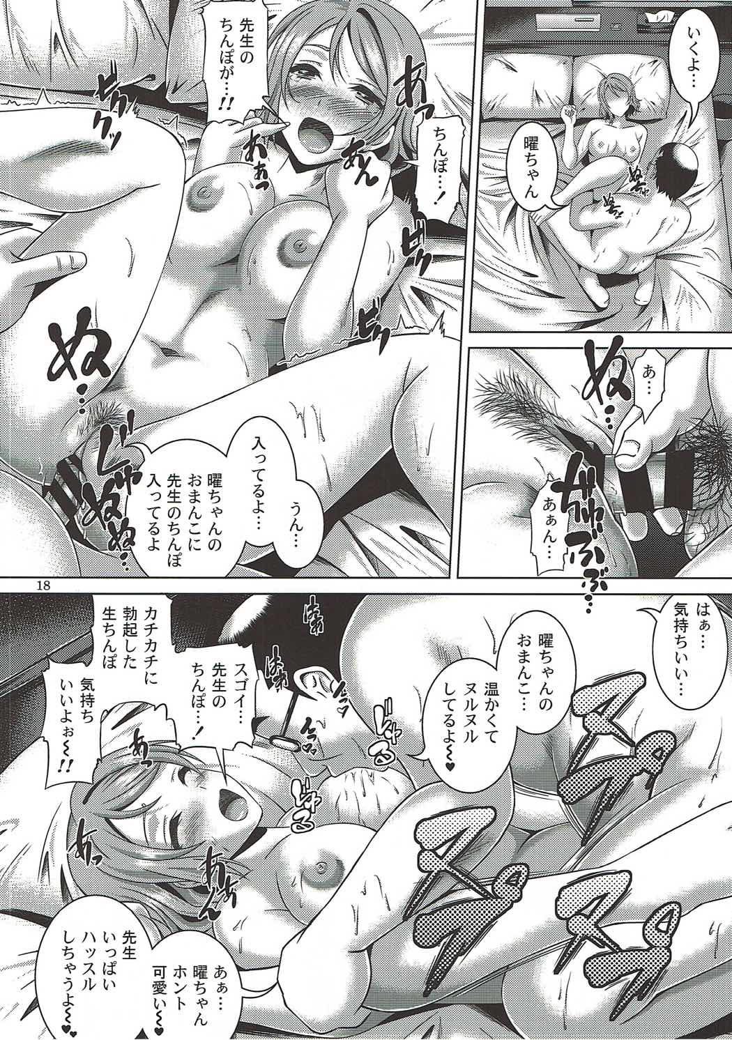 [Special☆Week (Fujishiro Seiki)] You Live! Darkshine!! (Love Live! Sunshine!!) page 17 full