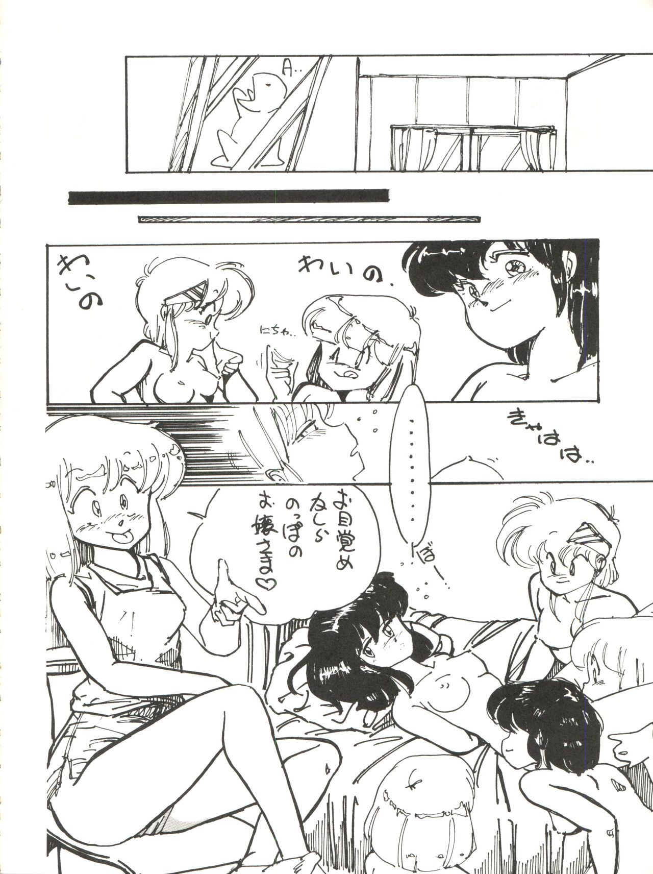 (C35) [URA. (Various)] CAPTURED 2 page 42 full