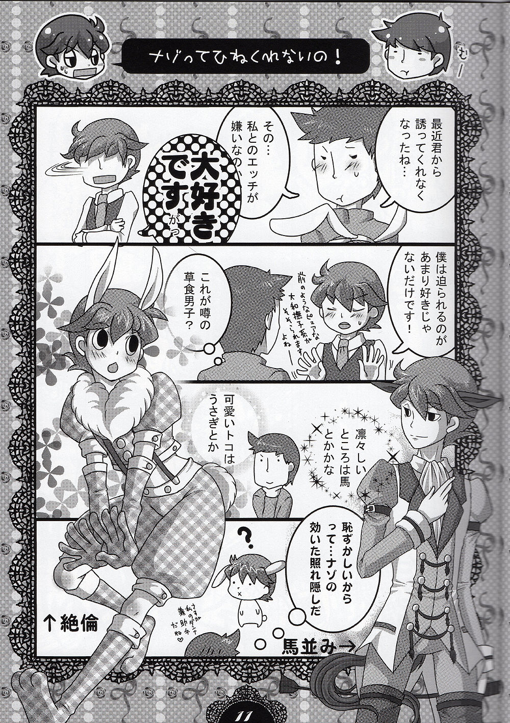 Milk Tea Milk page 11 full