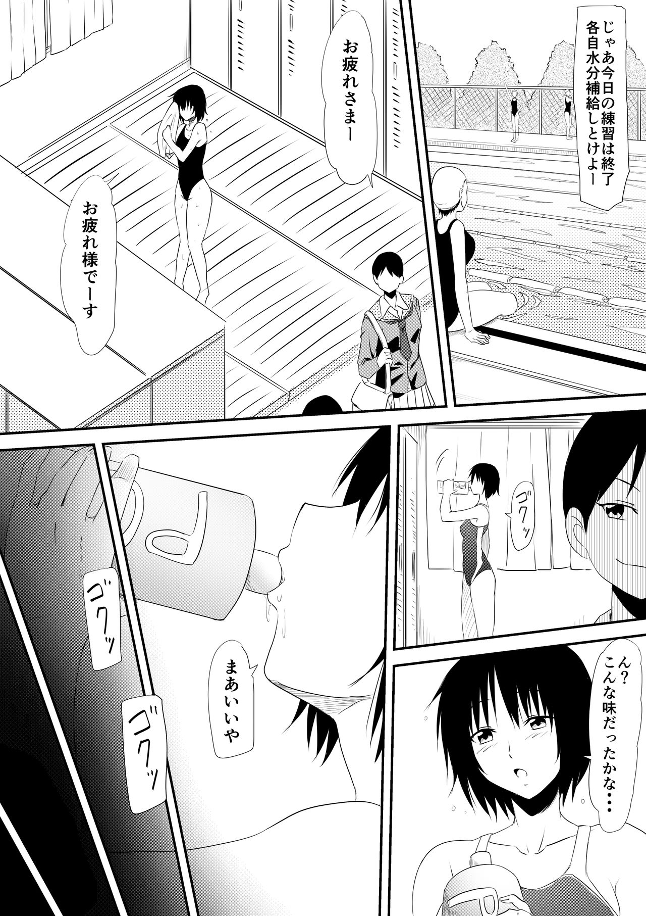 [Mikezoutei] Kegareta Poolside Ochiyuku Kanojo page 9 full