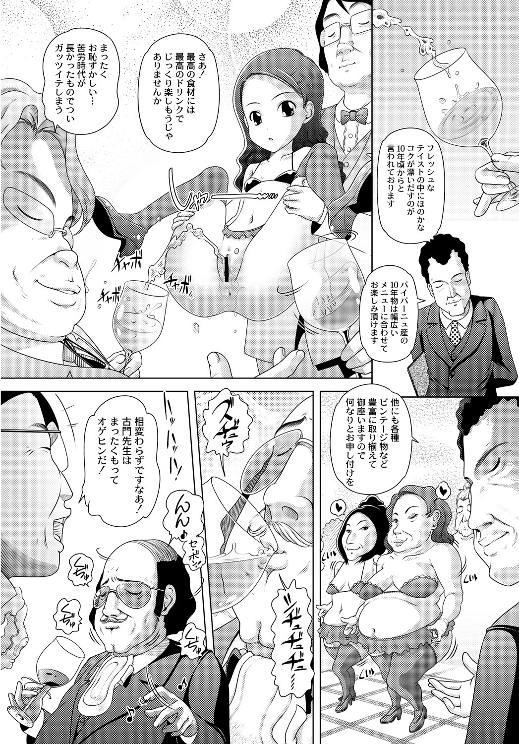 [Anthology] PLUM FE Vol. 6 [Digital] page 11 full