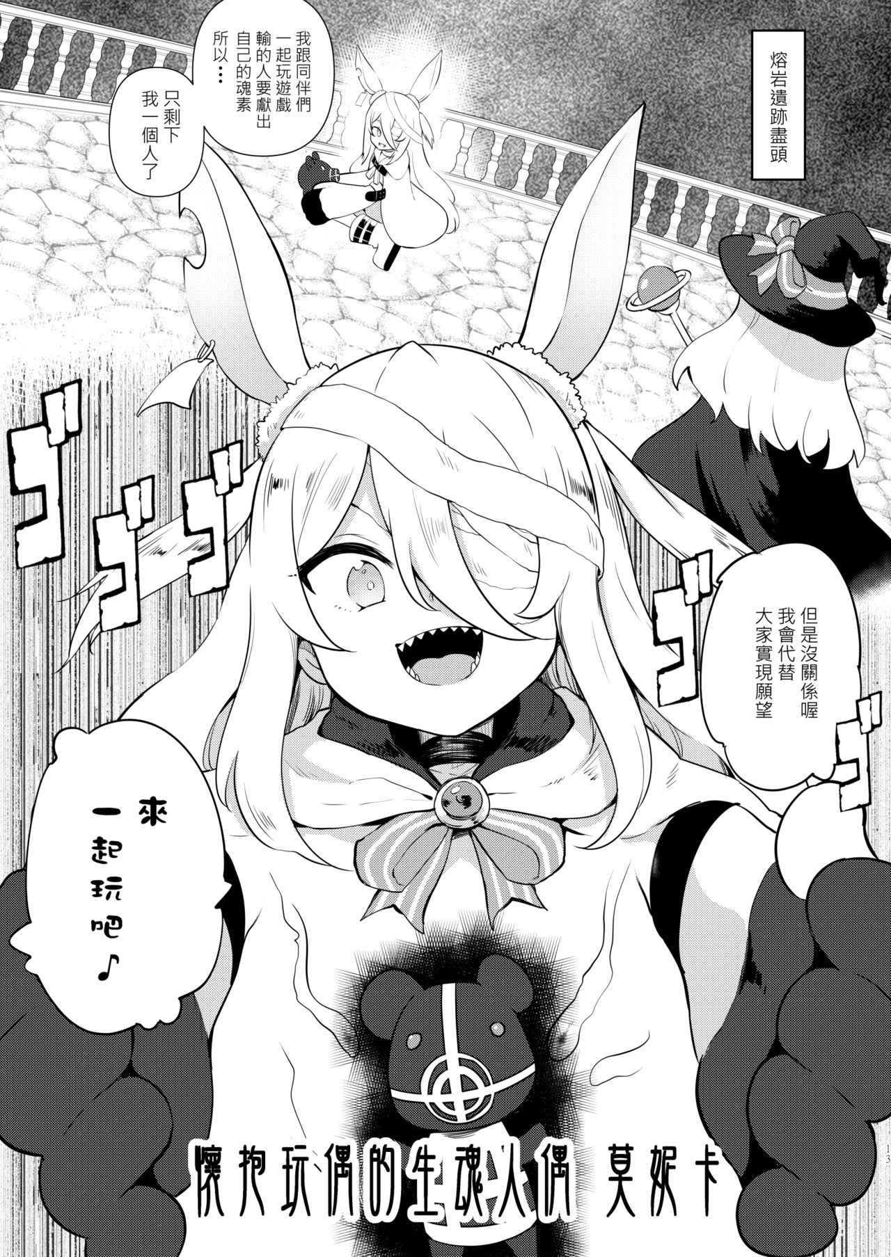 [LOLI Seiyouken (PANBAI)] Sokuochi Witch Nobeta (Little Witch Nobeta) [Chinese] [Digital] page 12 full