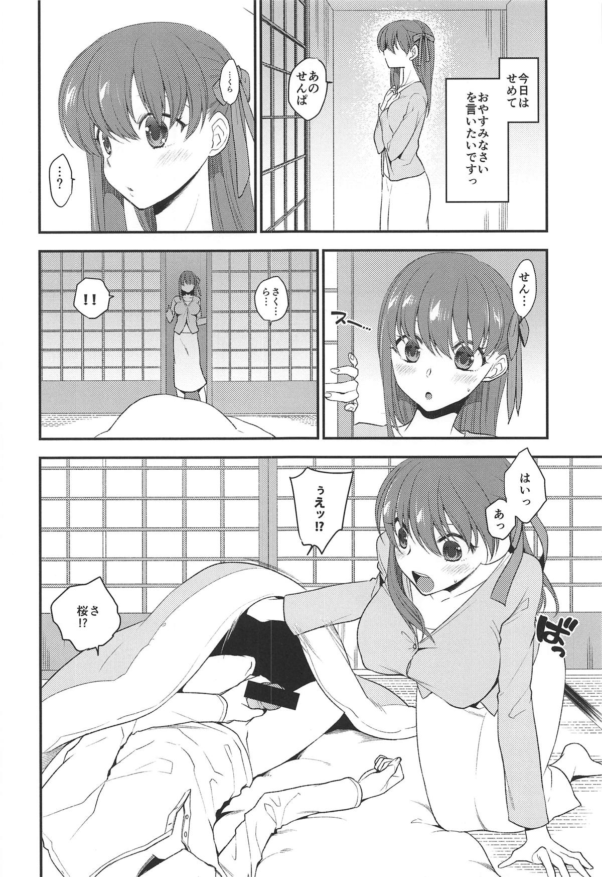 (C95) [TRIP SPIDER (niwacho)] Soushisouai (Fate/stay night) page 3 full