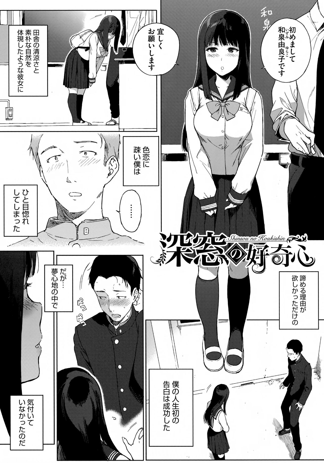 [Sasamori Tomoe] Houkago no Yuutousei page 10 full