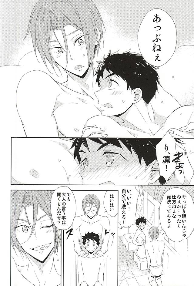 (C88) [kuromorry (morry)] Kimi ga Kodomo ni Natta nara (Free!) page 15 full