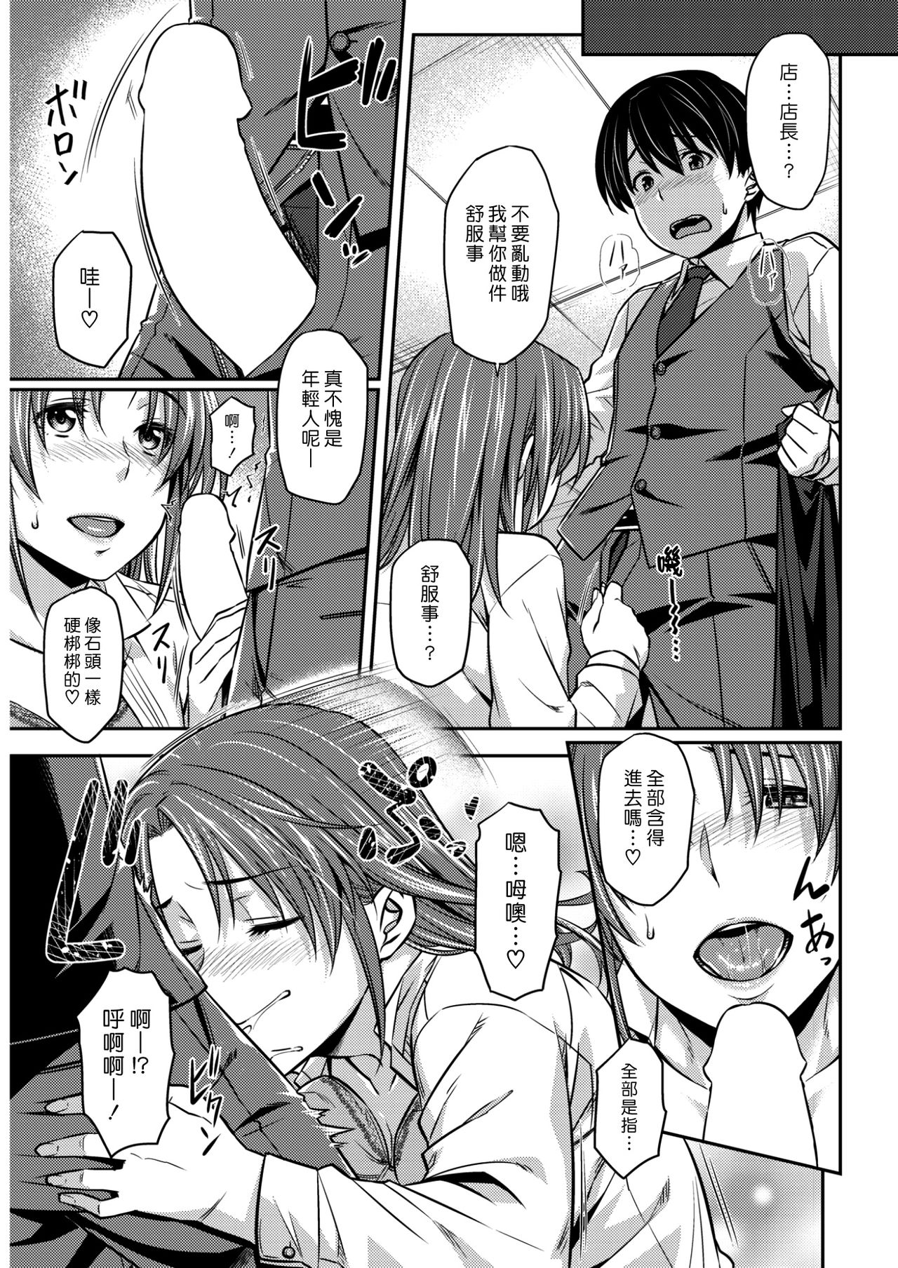 [212] Introduction | 入門 (COMIC Kairakuten BEAST 2017-02) [Chinese] [漢化組漢化組] [Digital] page 11 full