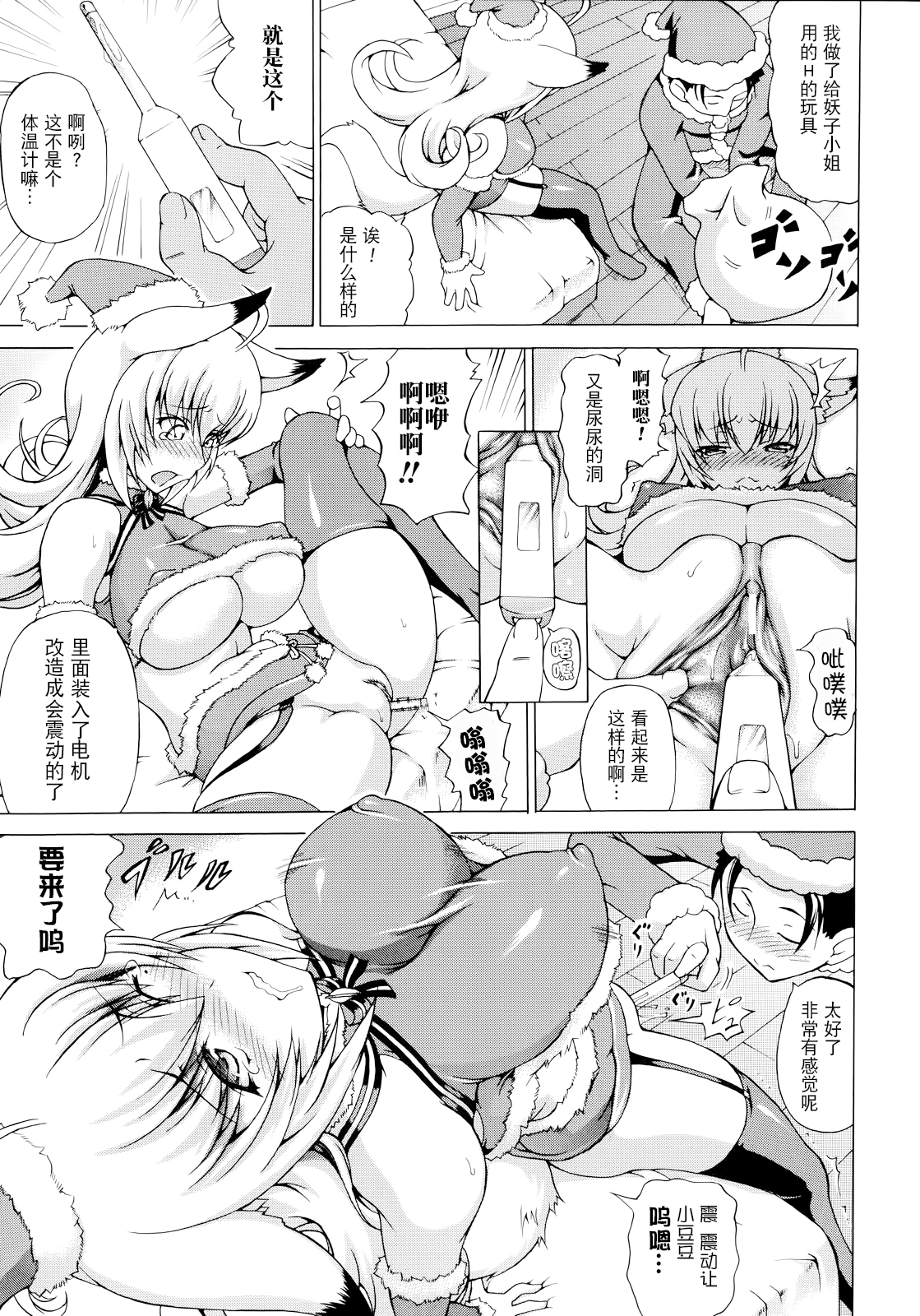 [Shiina Kazuki] Bakebare! [Chinese] [扶毒分部] page 44 full