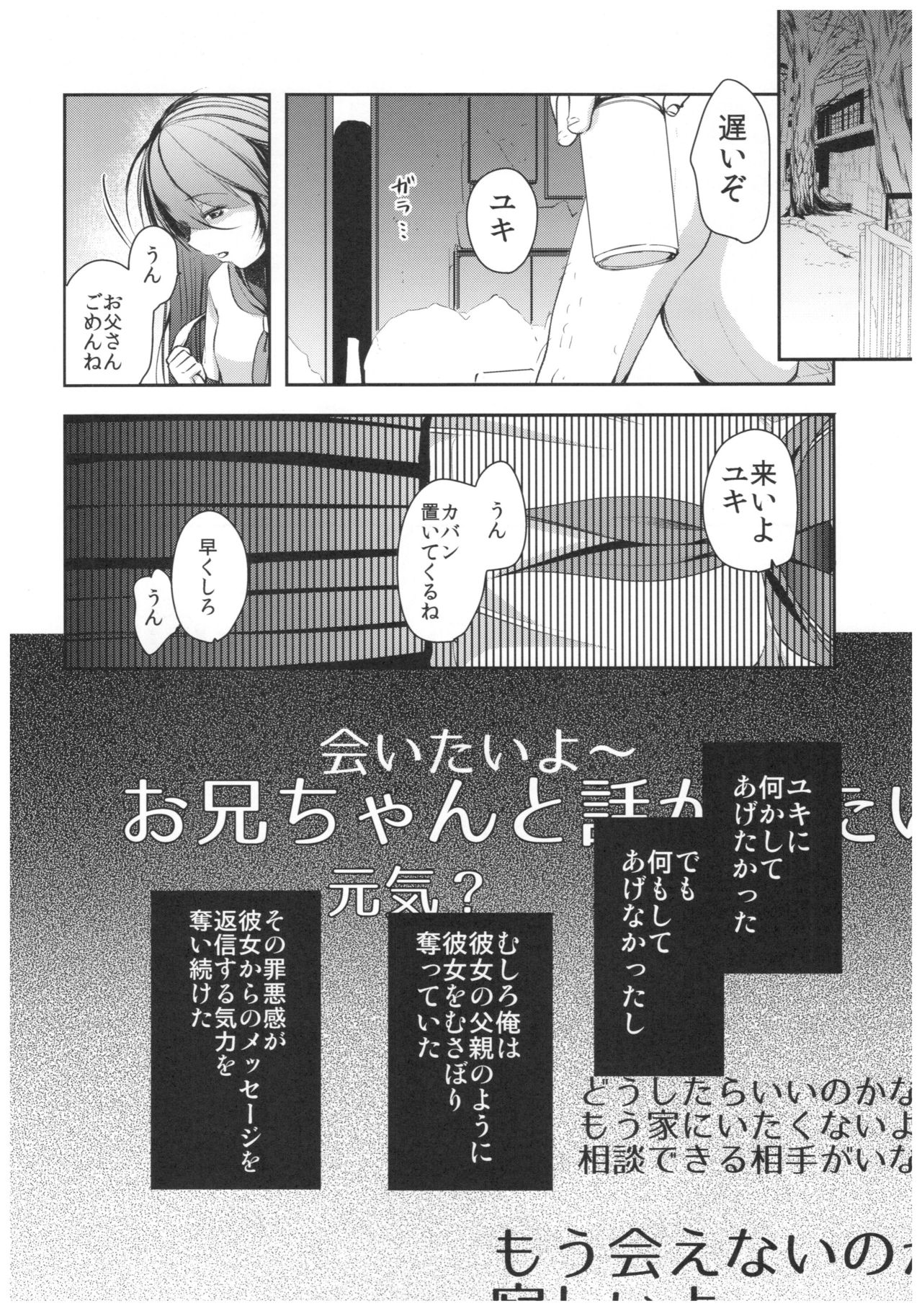 (C92) [Chocolate Lv.5 (Dynamite moca)] Seijun JC Hatsuenkou file.04 page 28 full