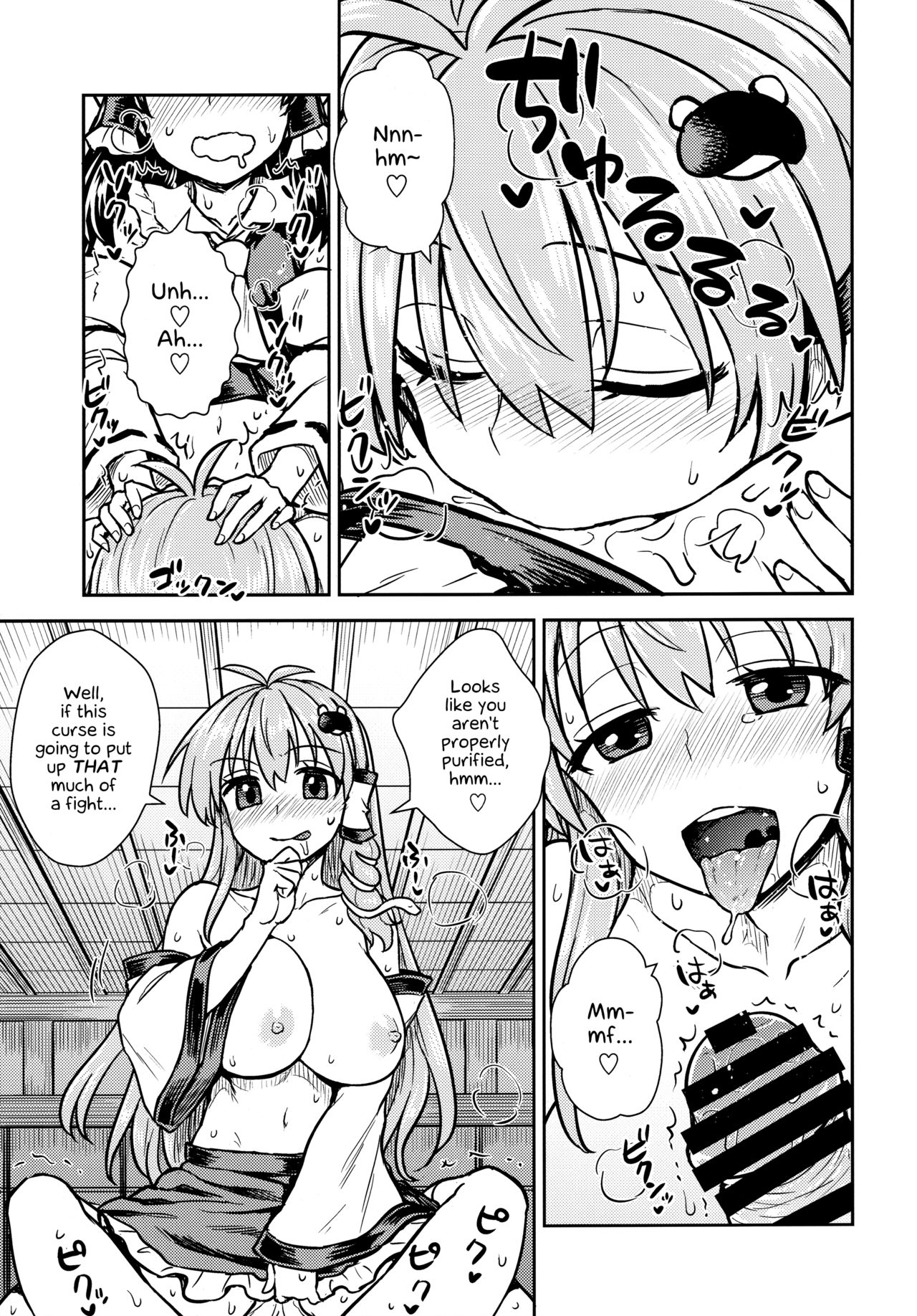 (C95) [110-GROOVE (Itou Yuuji)] Sanae-san no Oharai Daisakusen (Touhou Project) [English] [Angry Food] page 12 full