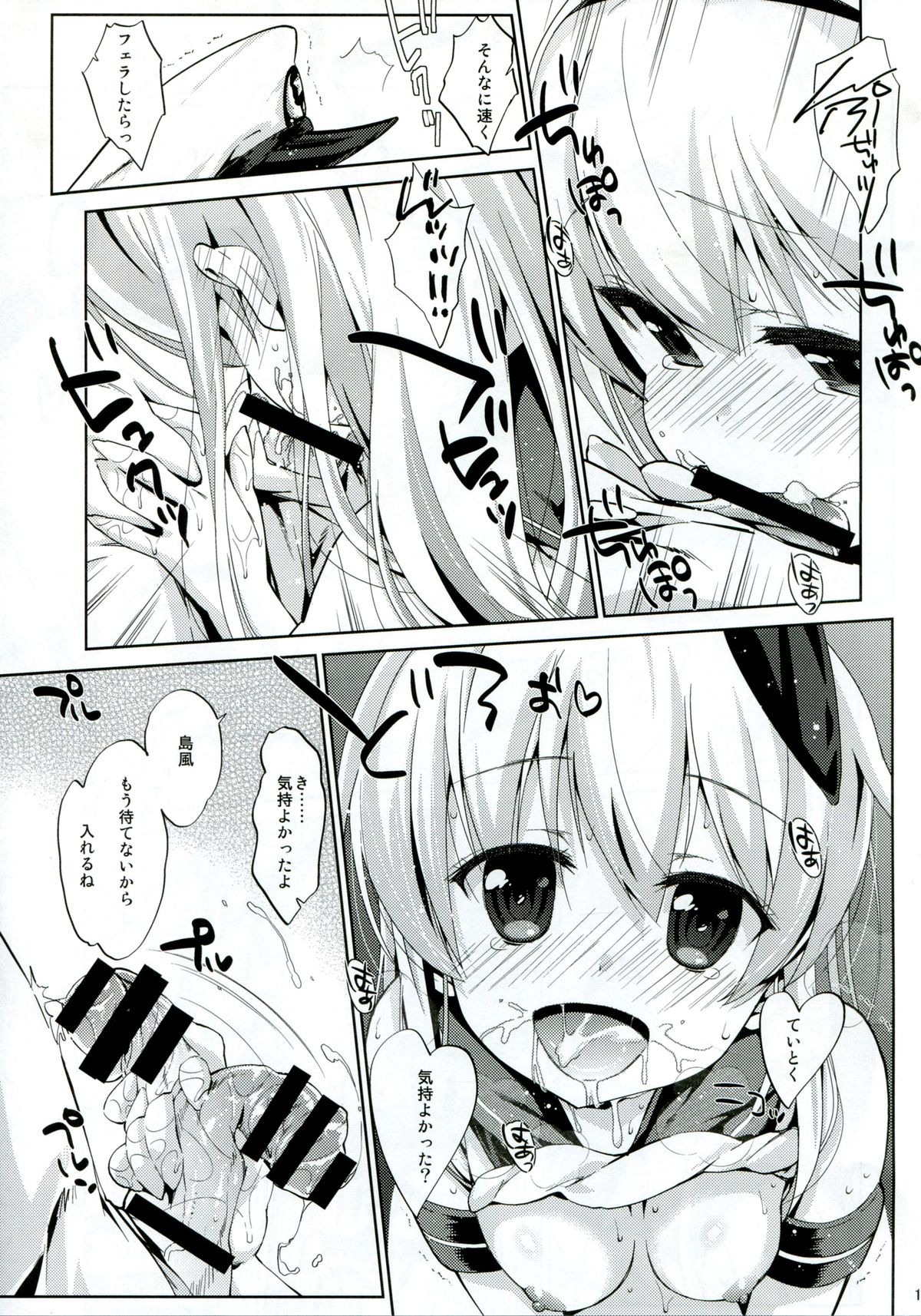 (C85) [Nama Cream Biyori (Nanase Meruchi)] Melcheese 36 (Kantai Collection) page 11 full