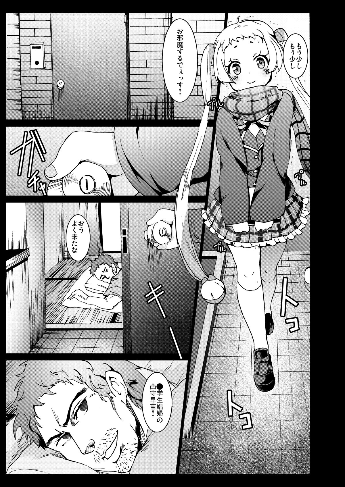 [Kowareta Radio (Herokey)] Warae yo Dekomori...Chuunibyou demo Shojo Rape Shitai! (Chuunibyou demo Koi ga Shitai!) [Digital] page 2 full