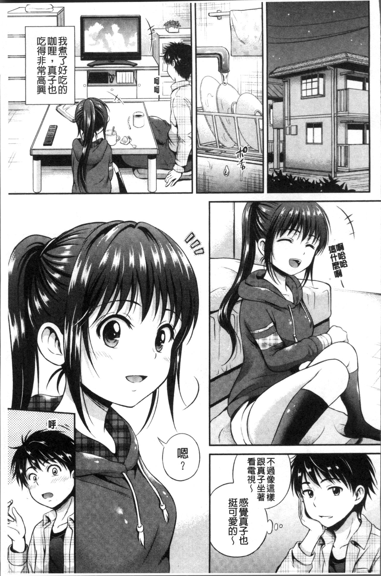 [Hanafuda Sakurano] Yui Koi -only you- [Chinese] page 55 full