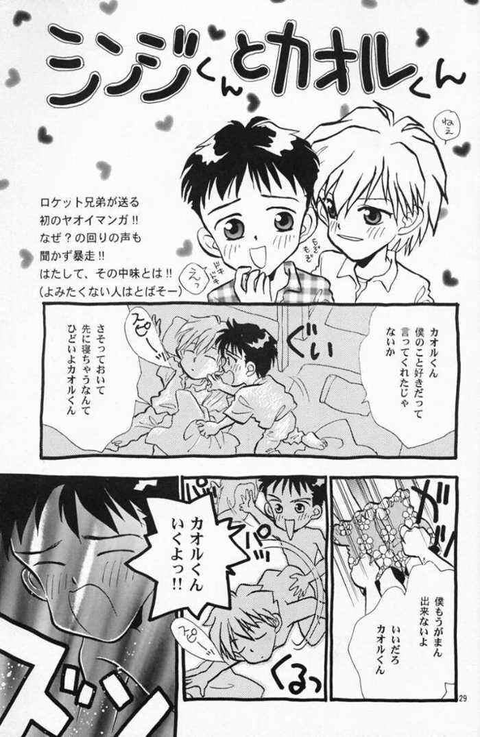 [Rocket Kyoudai (Various)] BANDAGE-00 Vol. 1 (Neon Genesis Evangelion) page 28 full