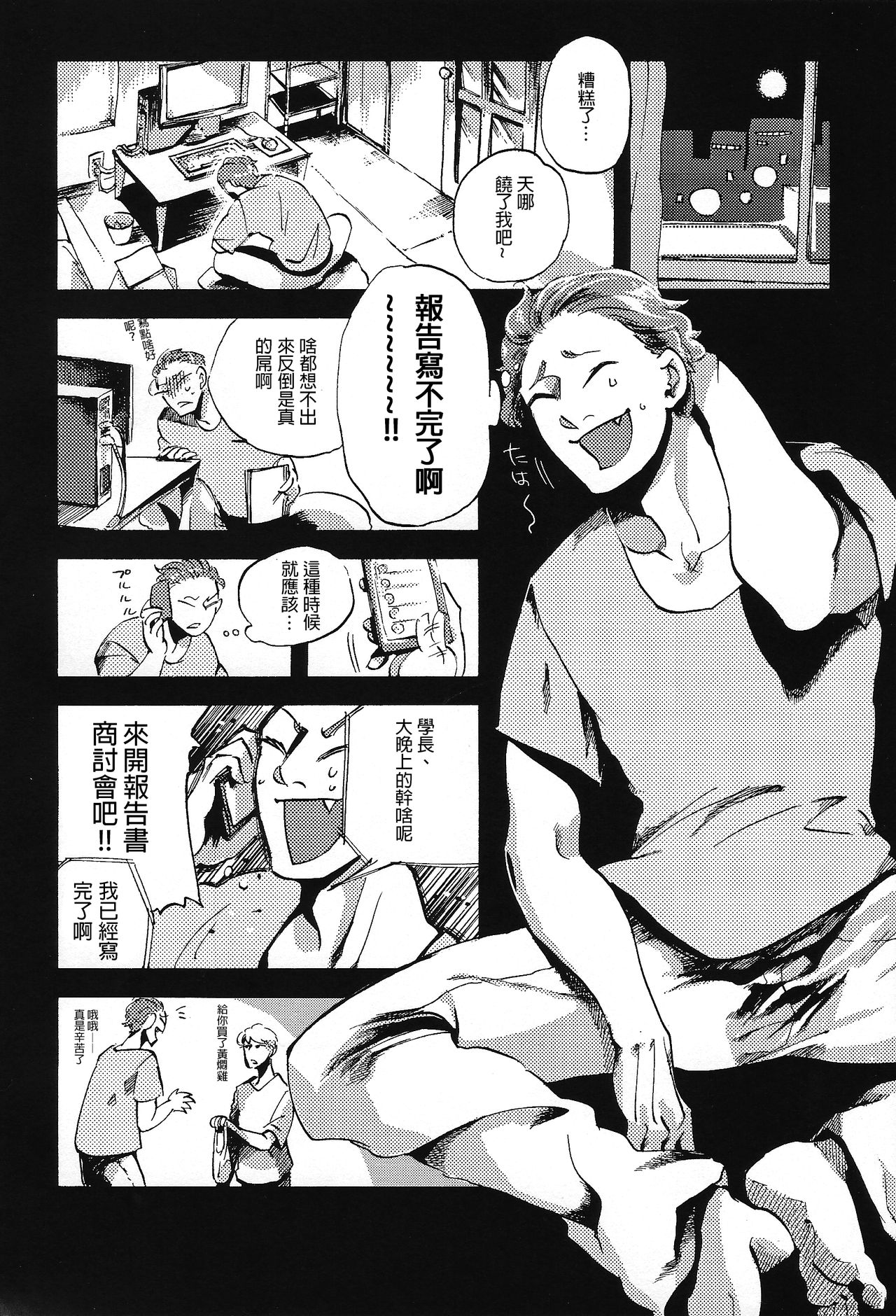 (Ryonaket 6) [GiGiGi Myou (Hayami Kuro)] Kaijuu Gai [Chinese] [沒有漢化] page 10 full