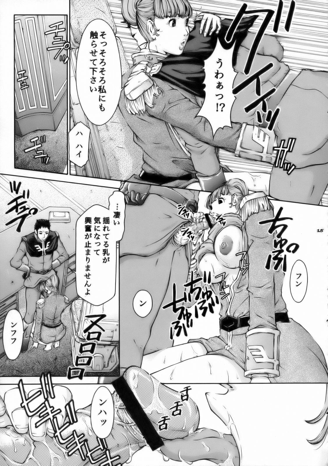 (C70) [Hallenchi Planet (Tateno Tomoki)] TWT 5 (Mobile Suit Gundam) page 14 full