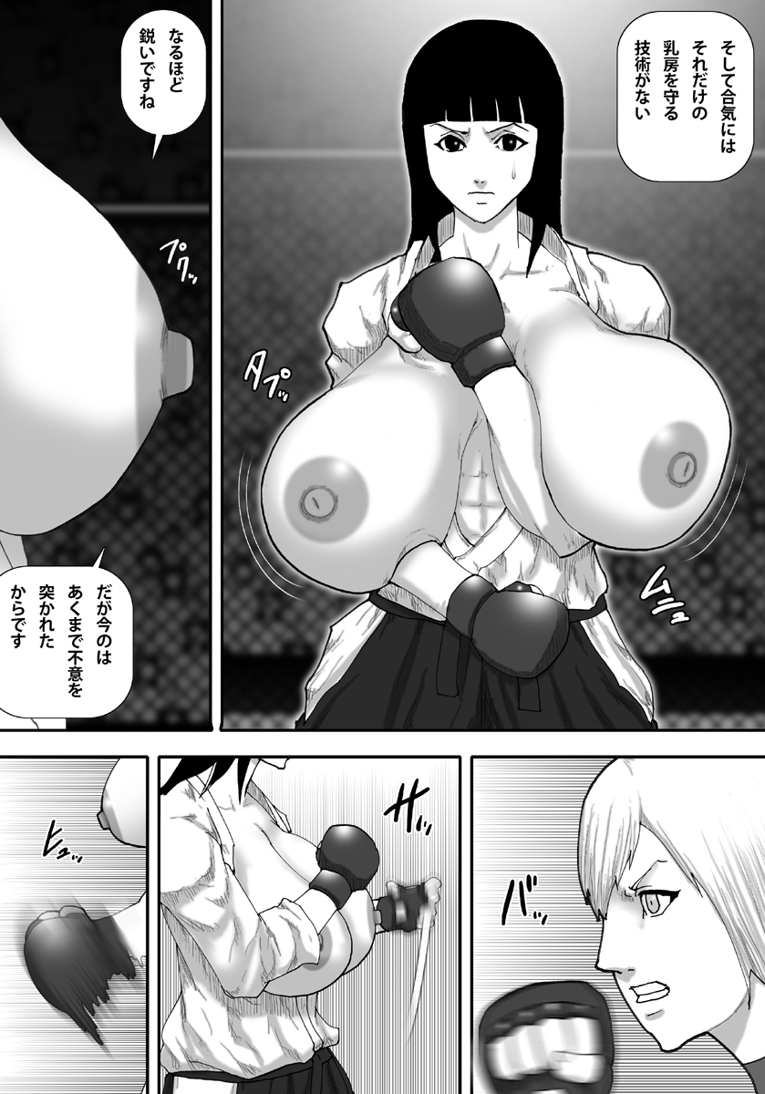 [Asstaro-san] Ingoku Tougijou -Jissenha Bakunyuu Gouki Musume Ayano Hen- page 15 full