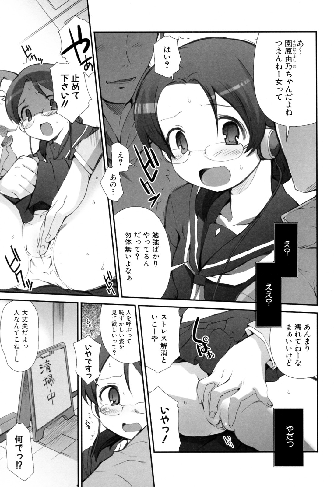 [Hiura R (BLACK LIST)] Kyoukai no Furiko (momopan 13) page 5 full