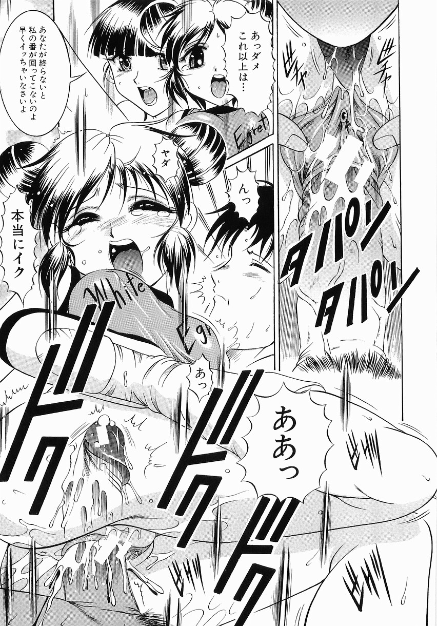 [Naaga] Fukujuu no Houkago page 49 full