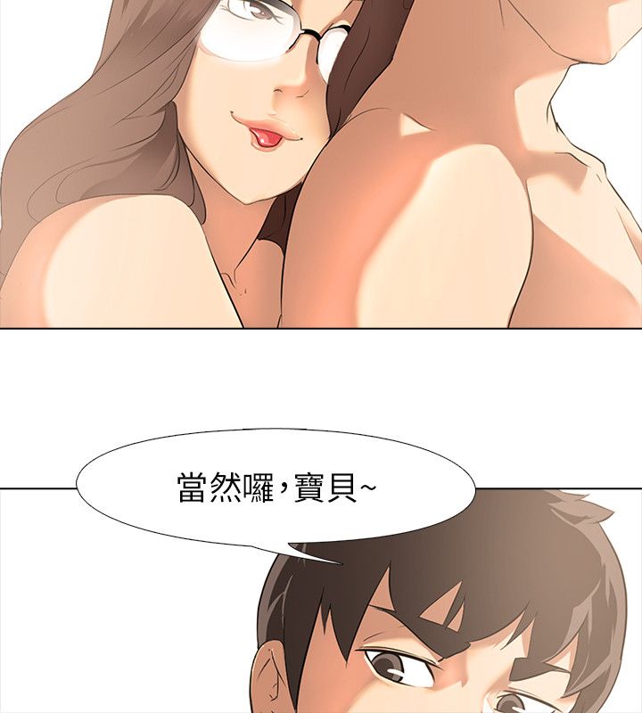 公寓啪啪趴【chinese】1-13 page 44 full