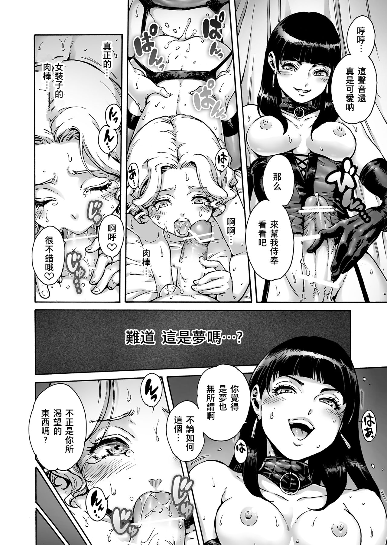 [Shotaian (Aian)] Beyond [Chinese] [夏月兔个人汉化] page 3 full